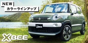 クロスビー　NEWカラーラインアップ！！